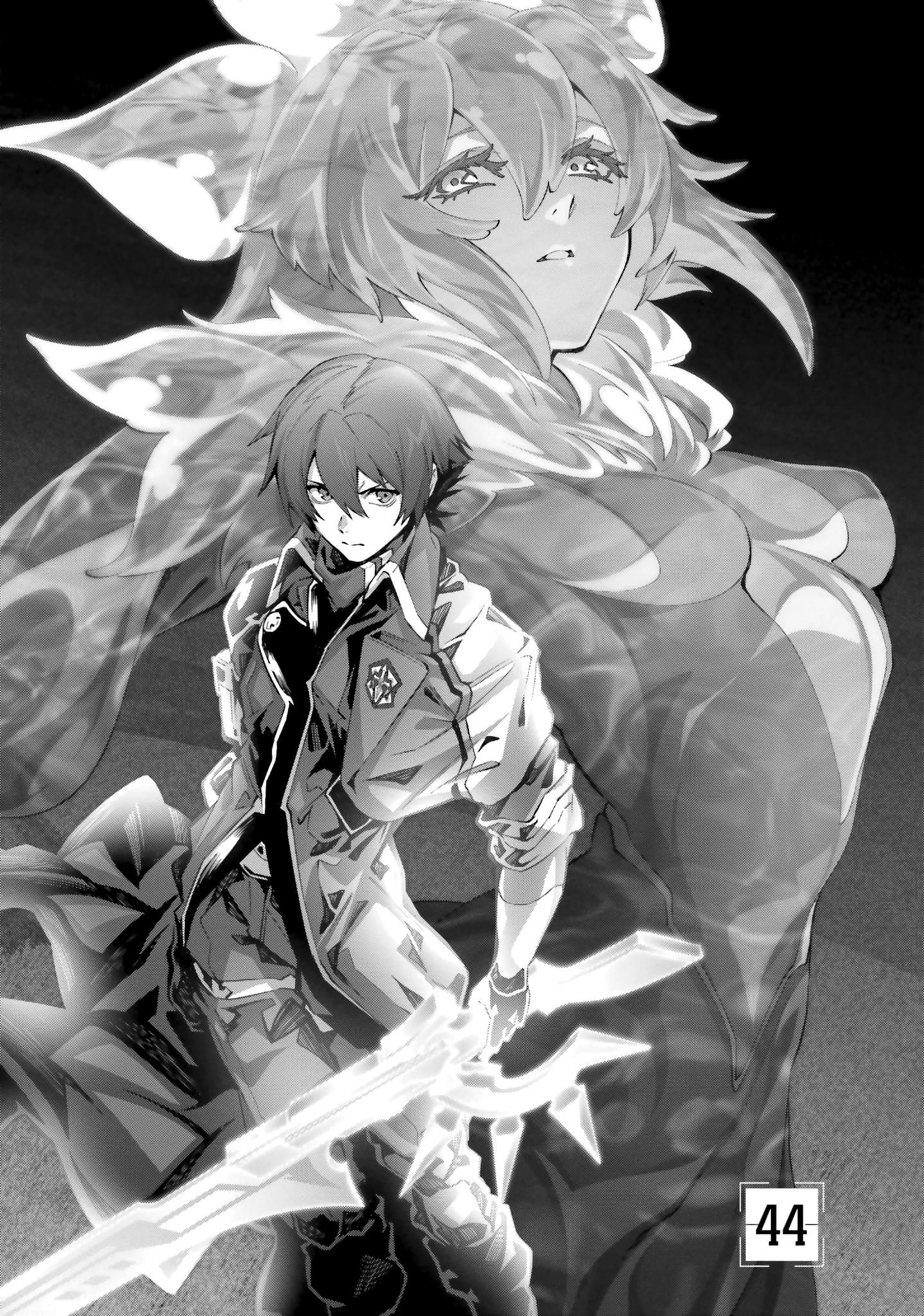 Глава 44 - страница 5