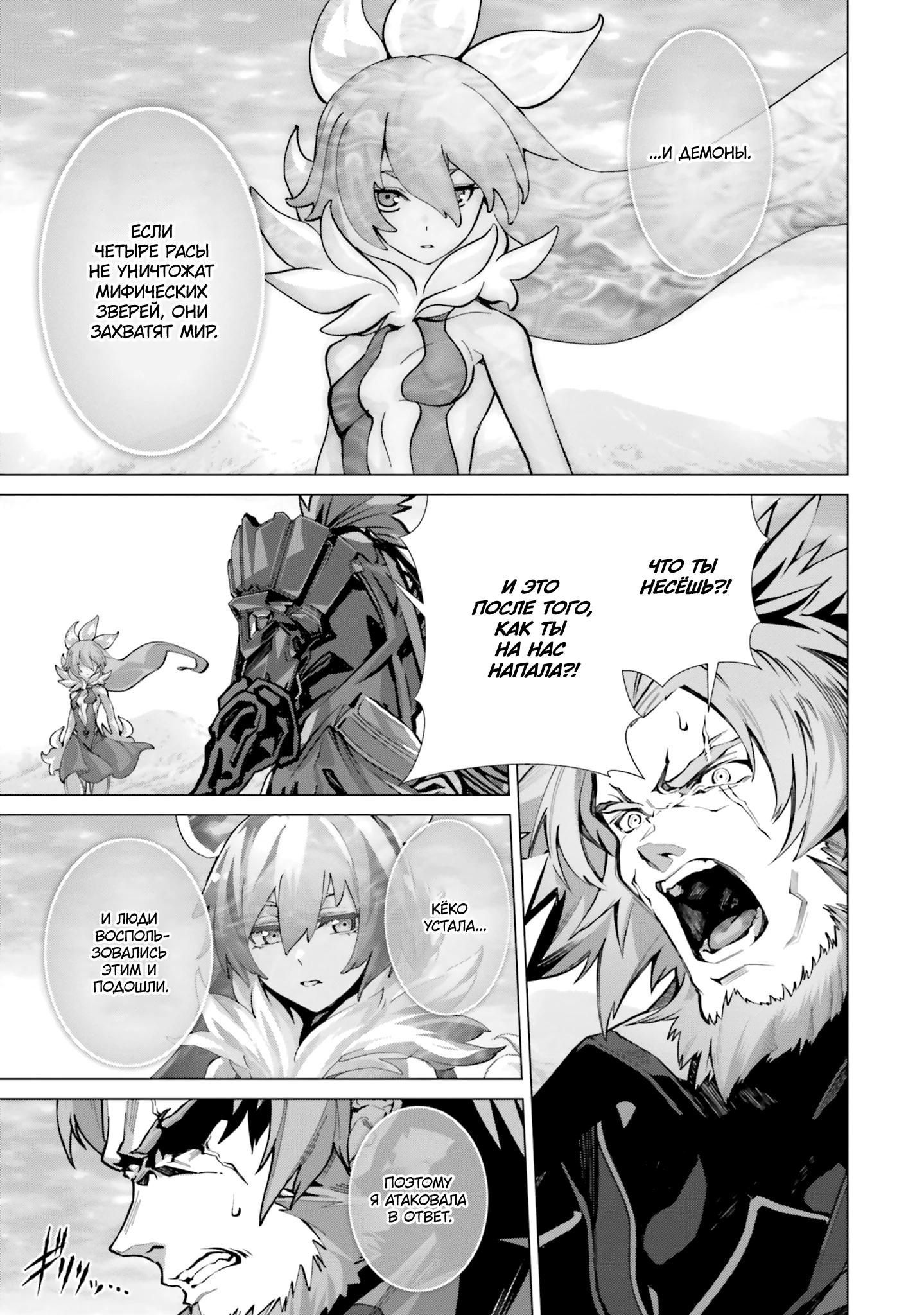 Глава 44 - страница 7