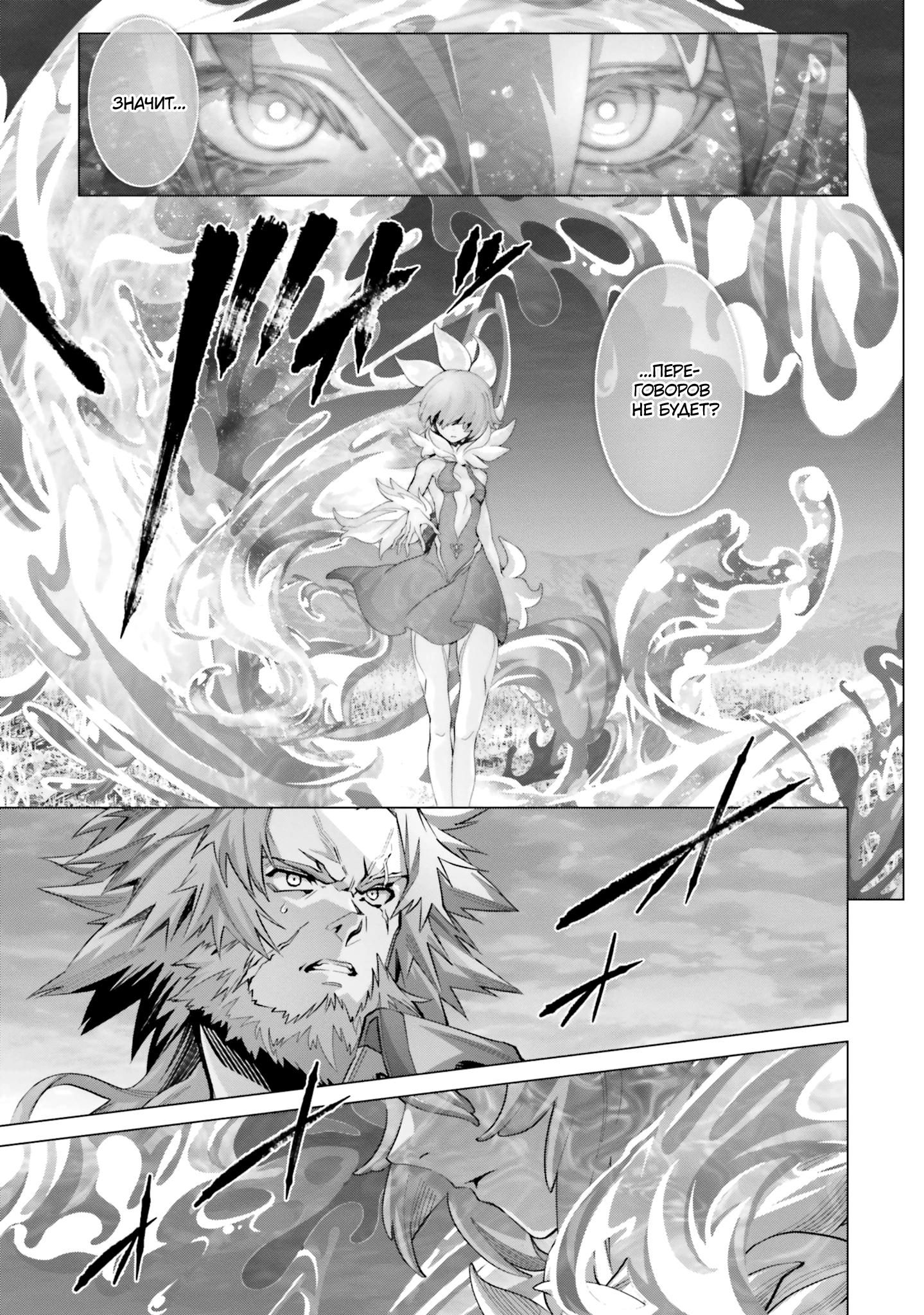 Глава 44 - страница 9