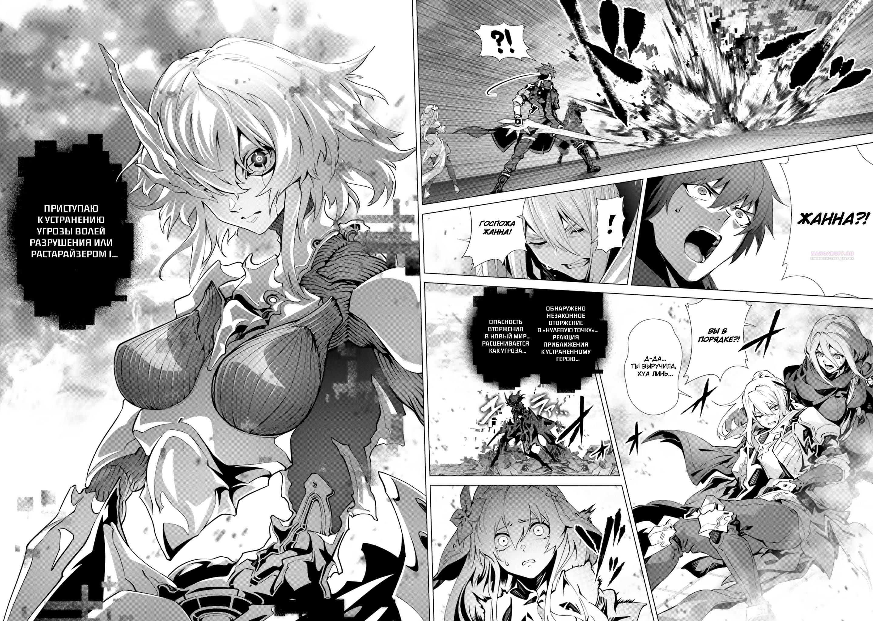 Глава 45 - страница 10