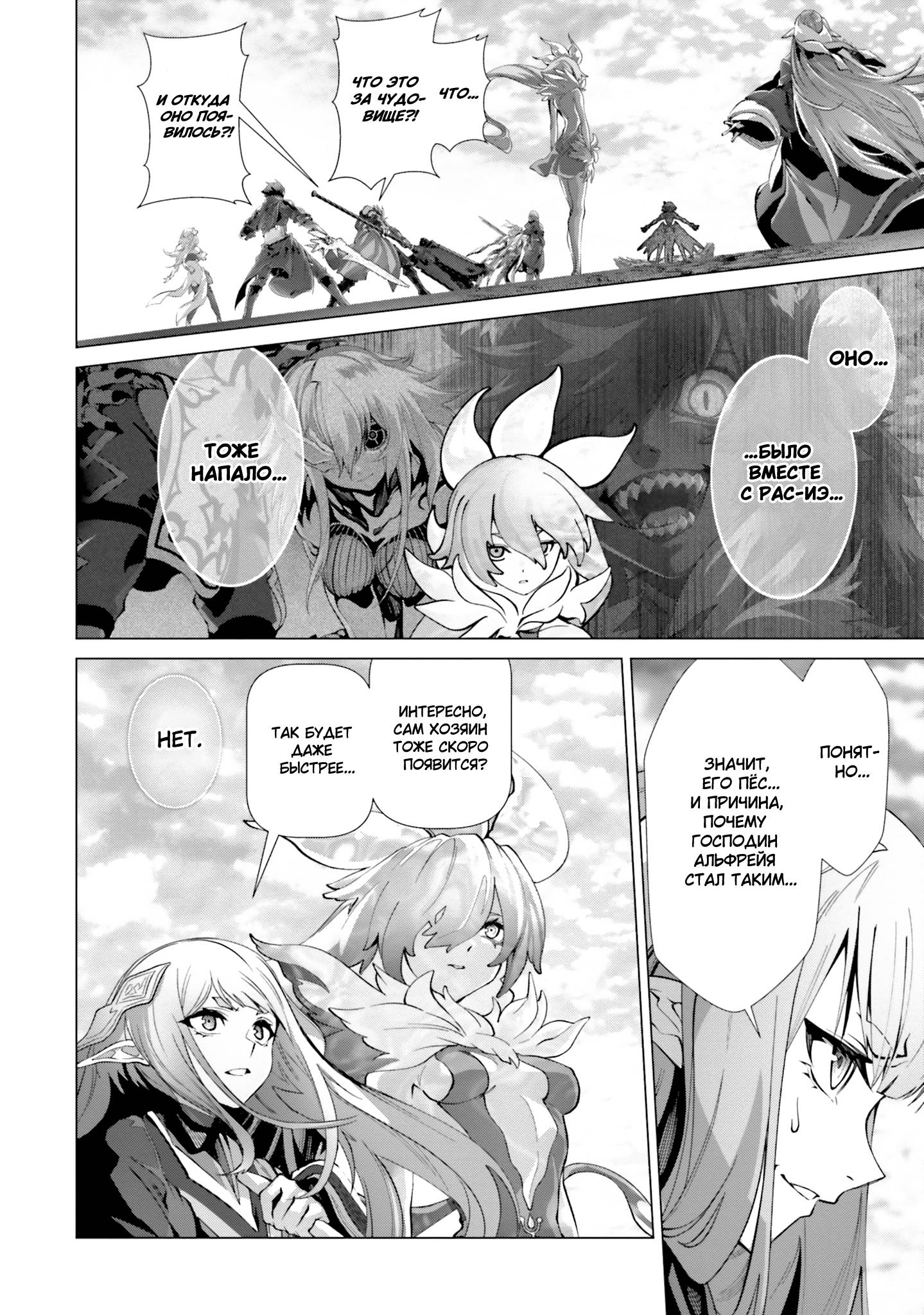 Глава 45 - страница 11