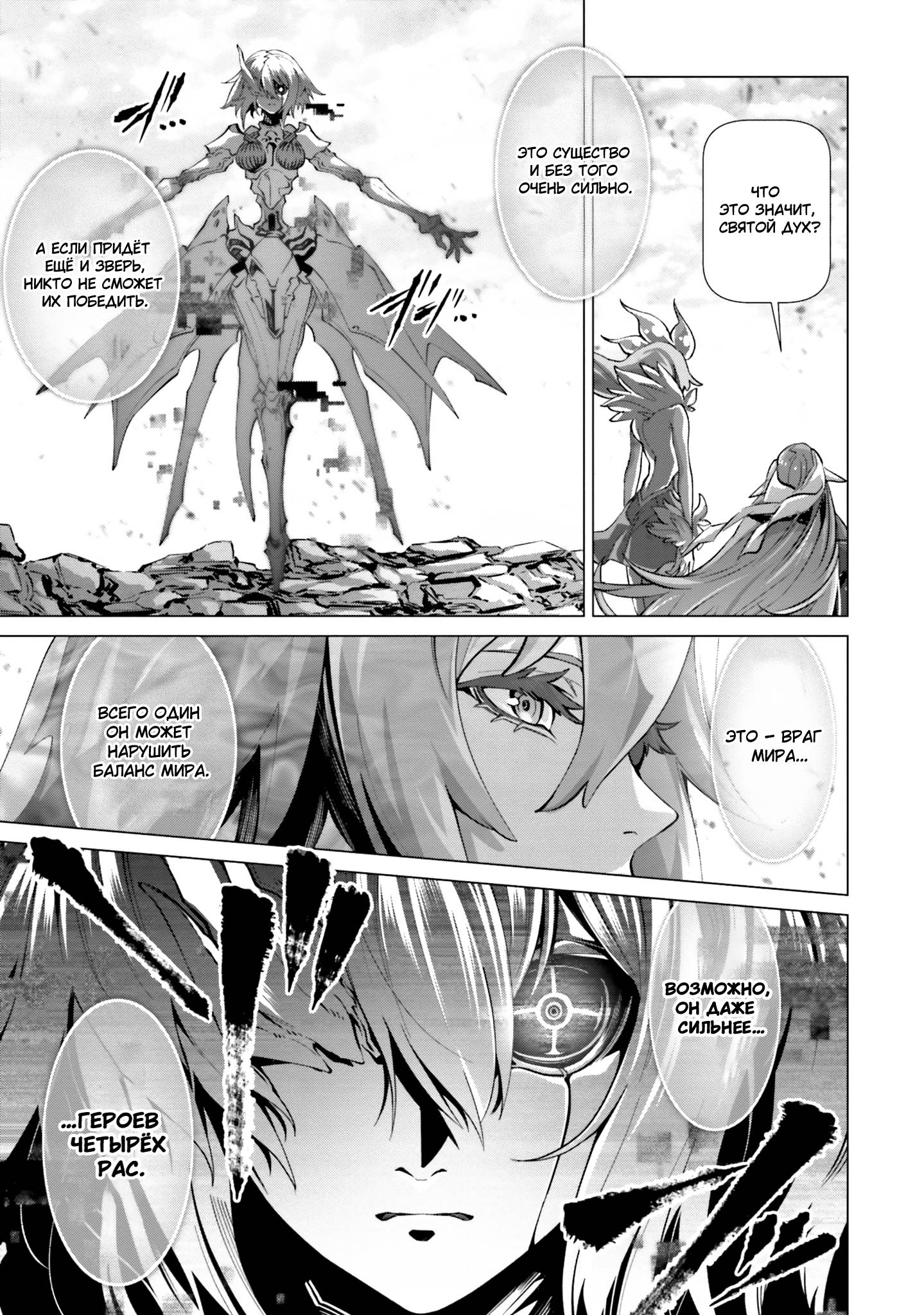 Глава 45 - страница 12