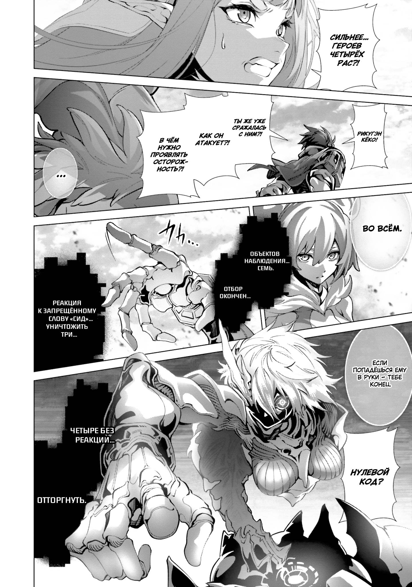 Глава 45 - страница 13