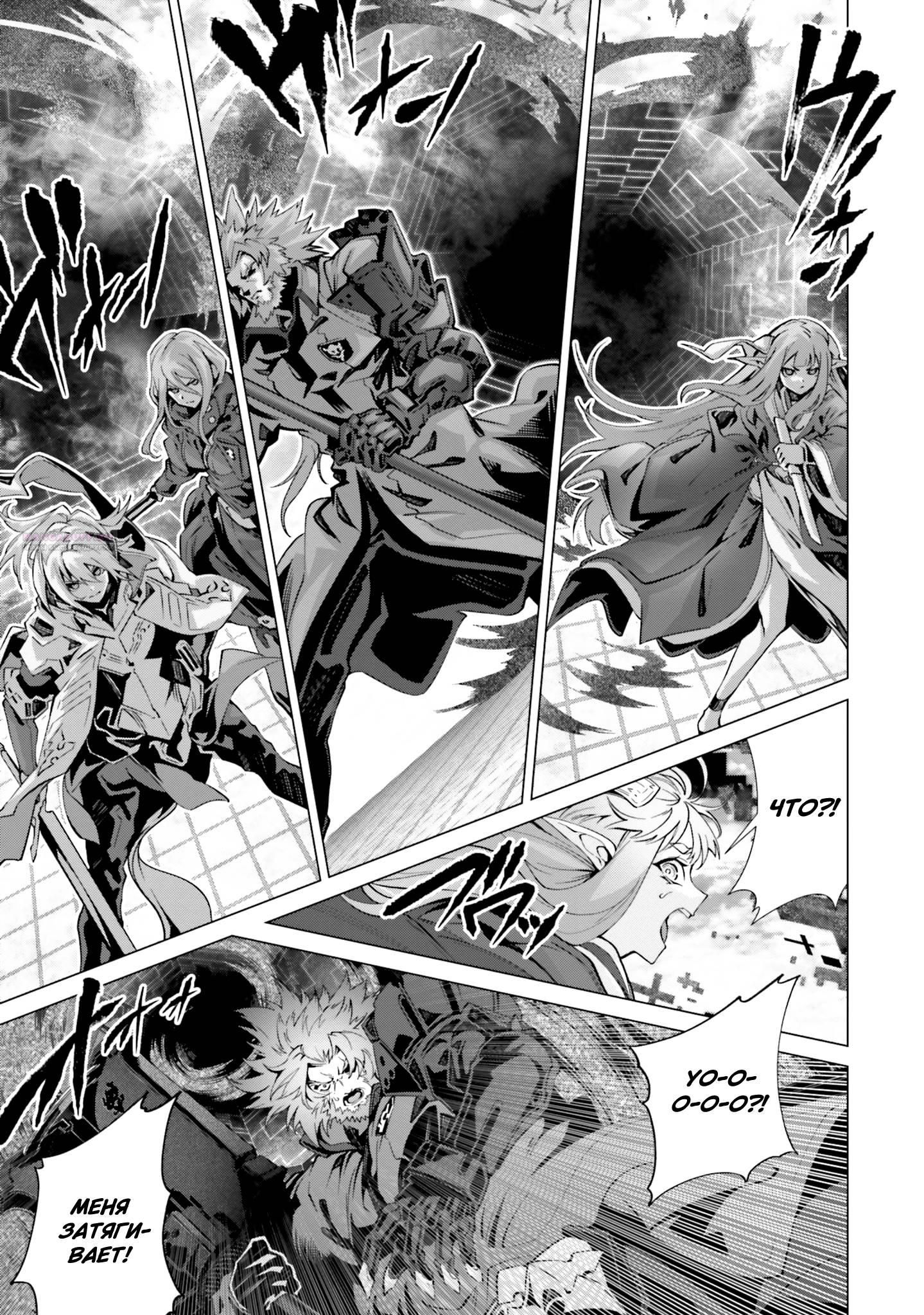 Глава 45 - страница 14