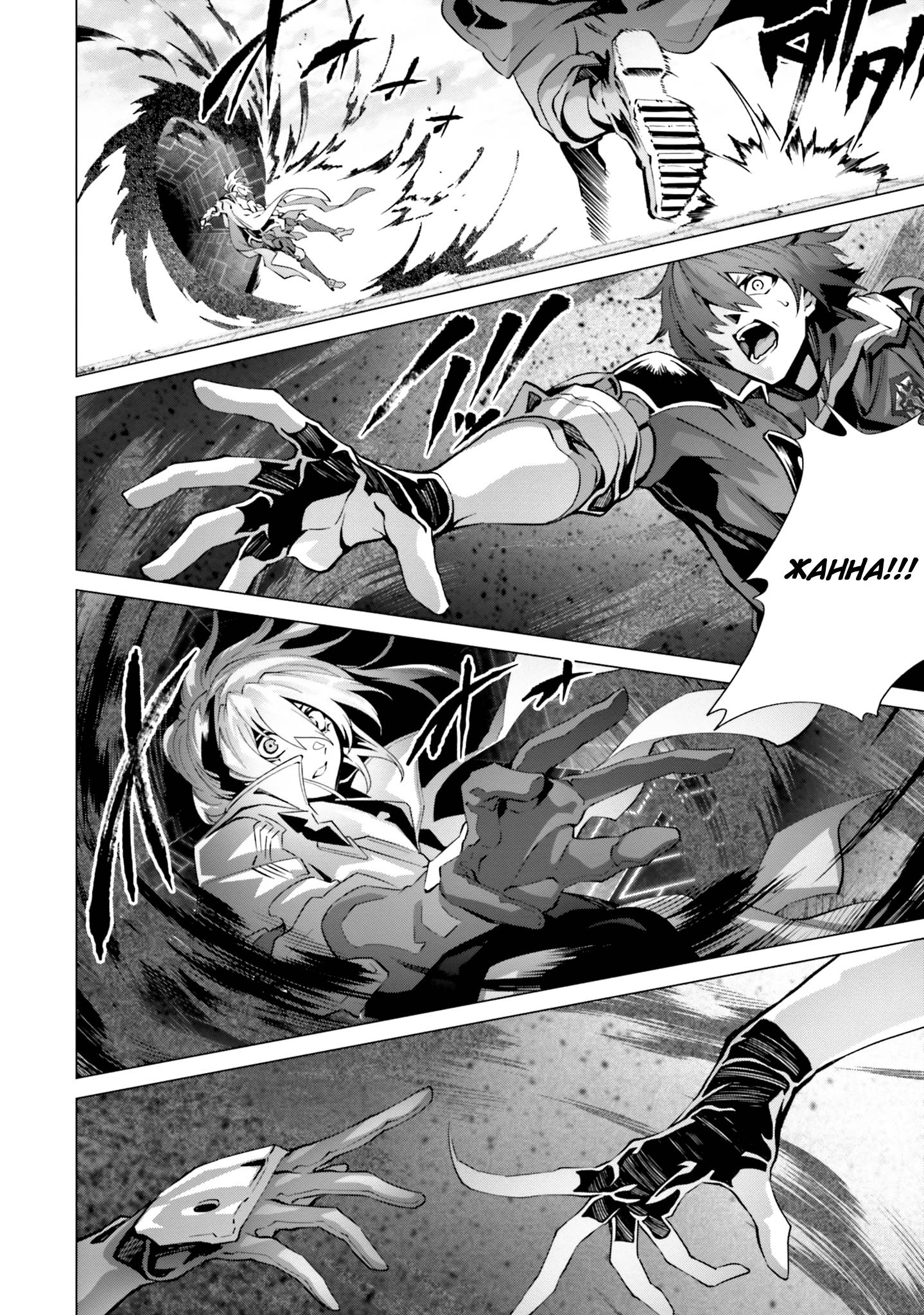 Глава 45 - страница 15