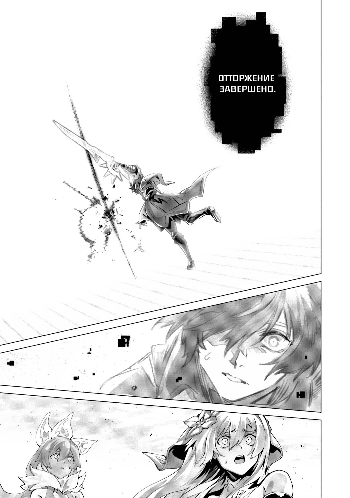 Глава 45 - страница 16