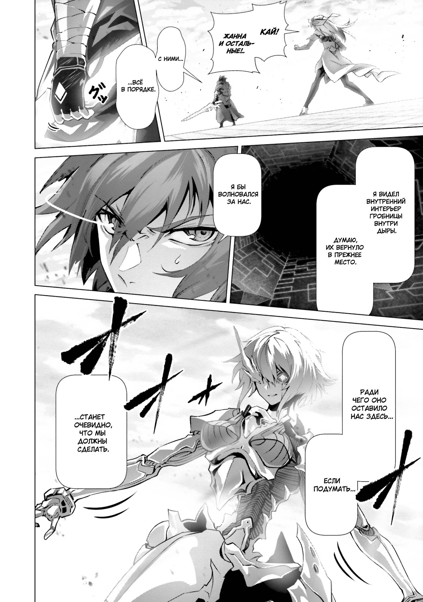 Глава 45 - страница 17