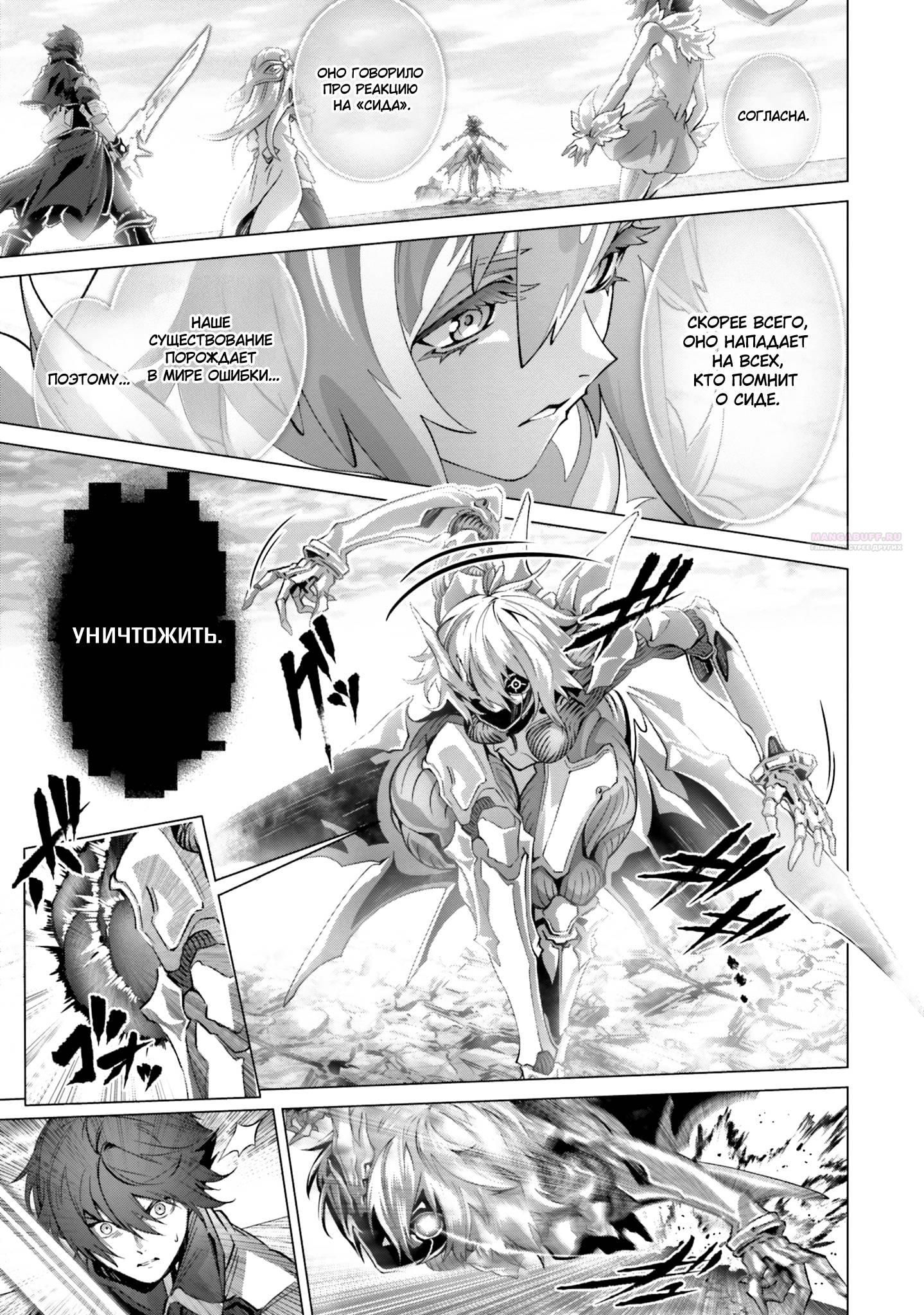 Глава 45 - страница 18