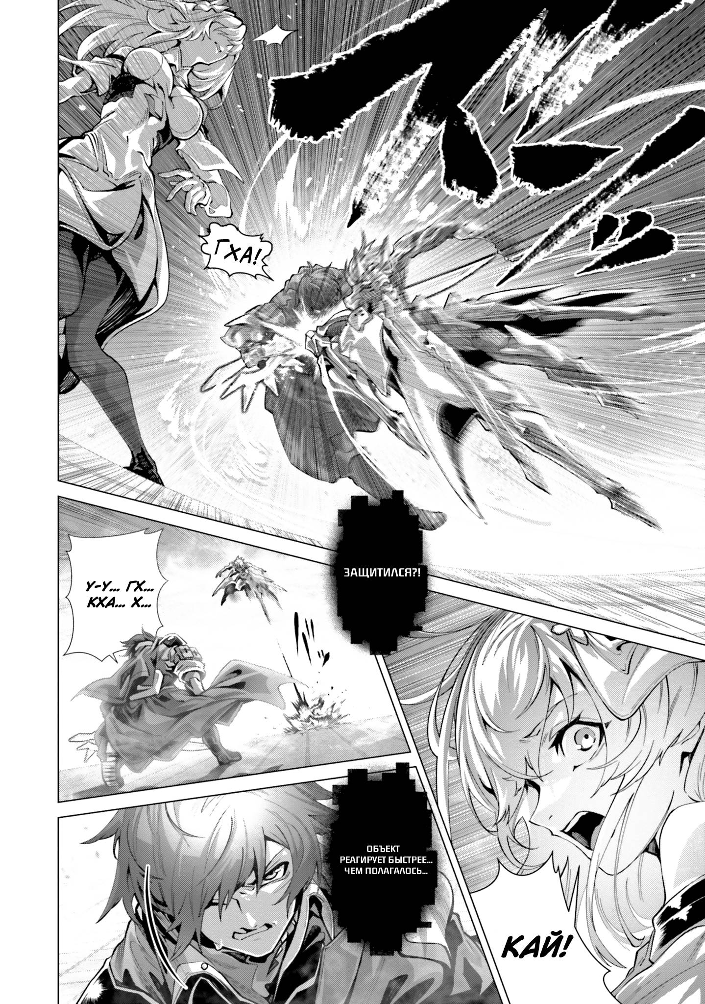 Глава 45 - страница 19