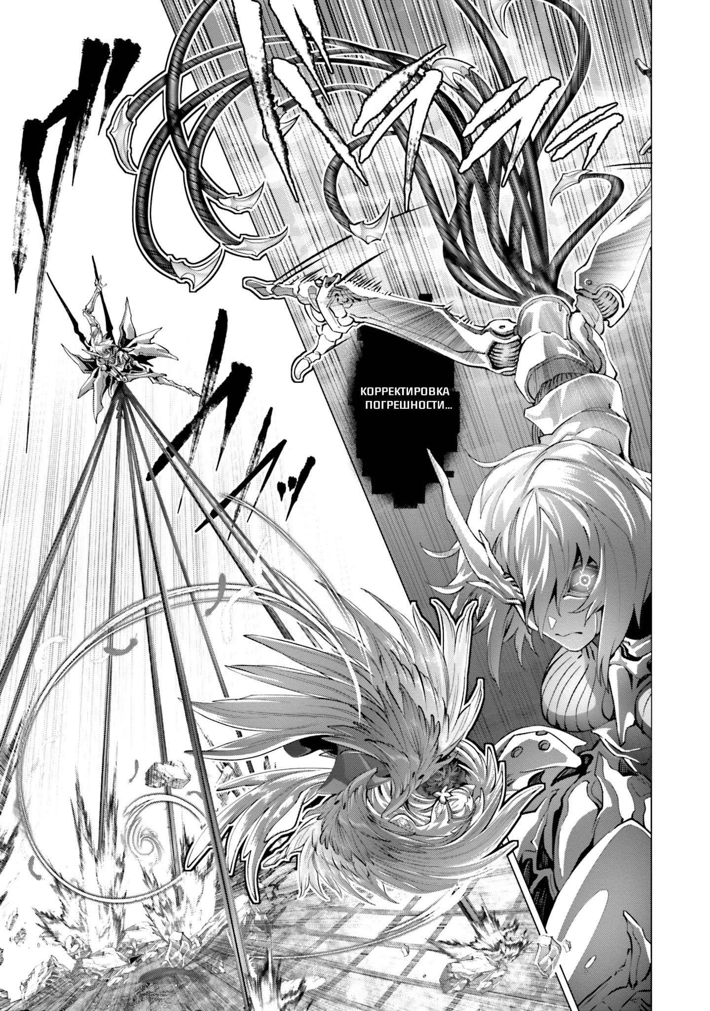 Глава 45 - страница 20