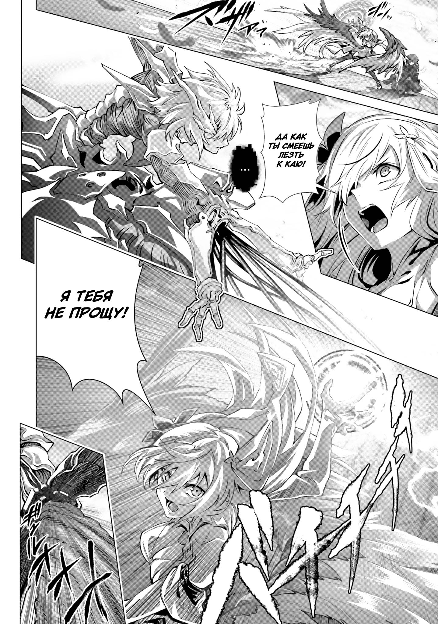 Глава 45 - страница 21