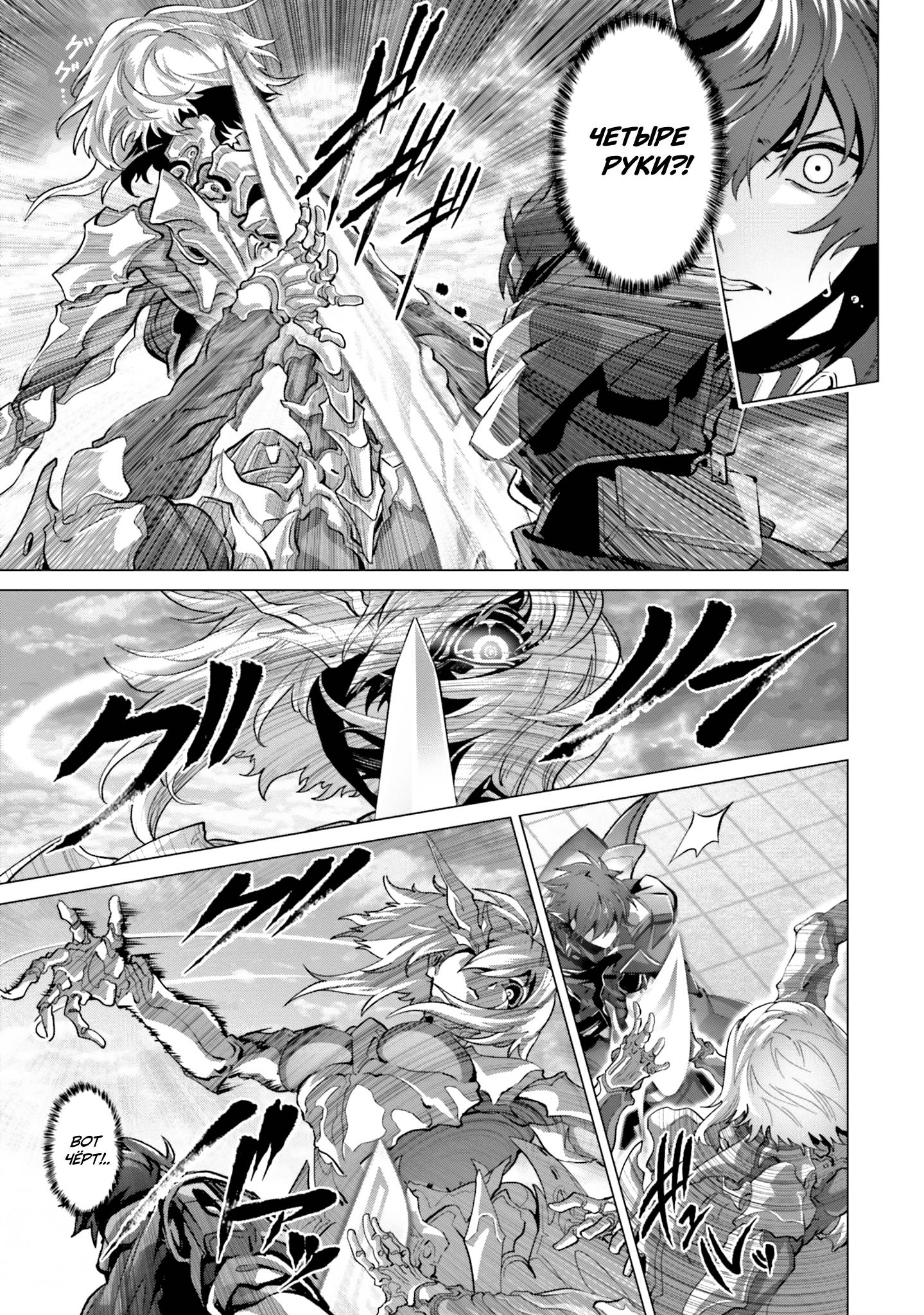 Глава 45 - страница 24