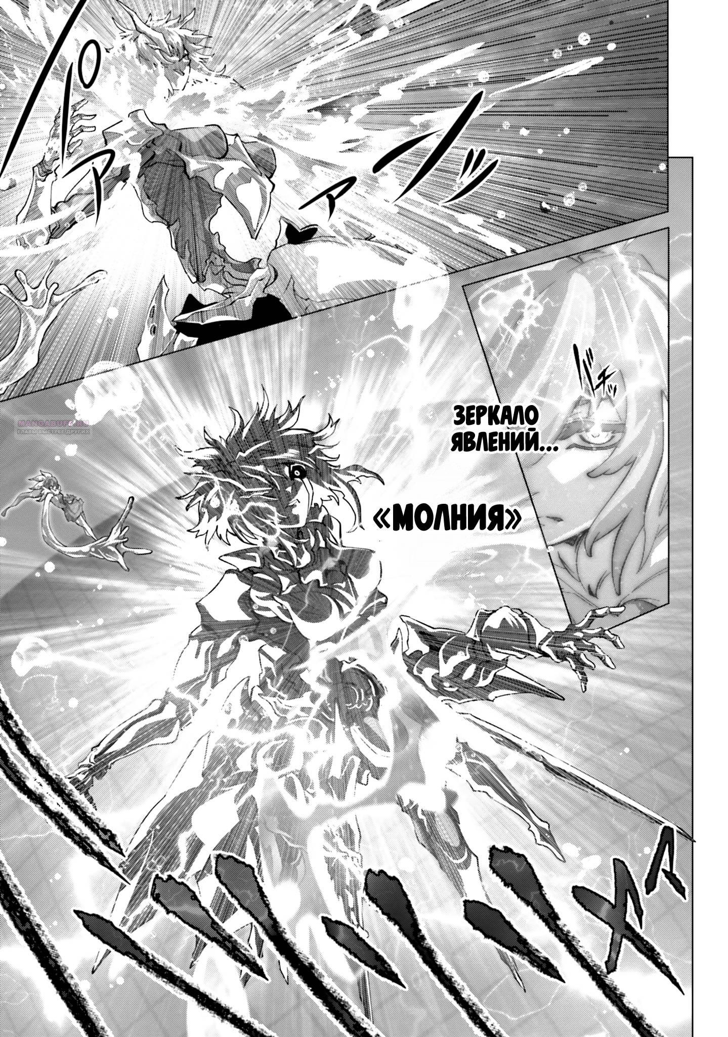 Глава 45 - страница 26