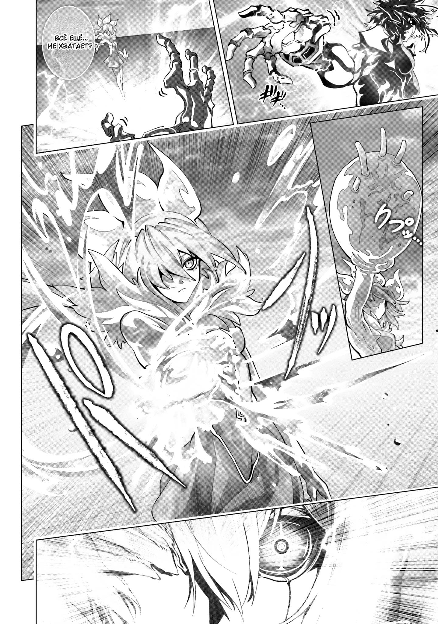 Глава 45 - страница 27