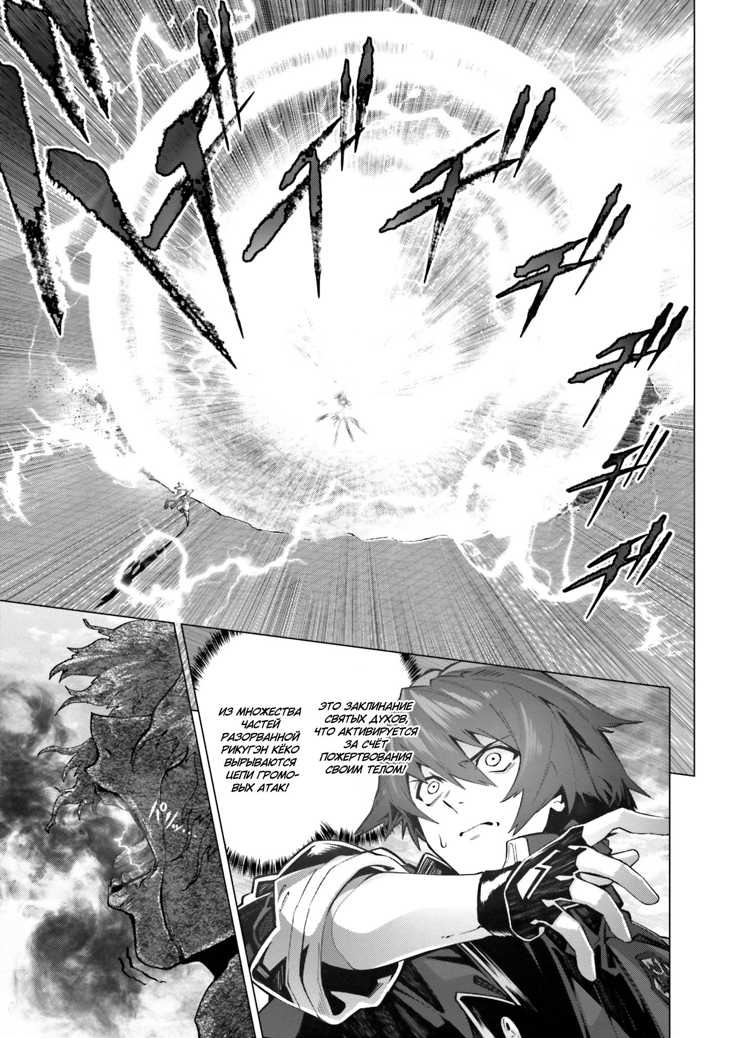 Глава 45 - страница 28