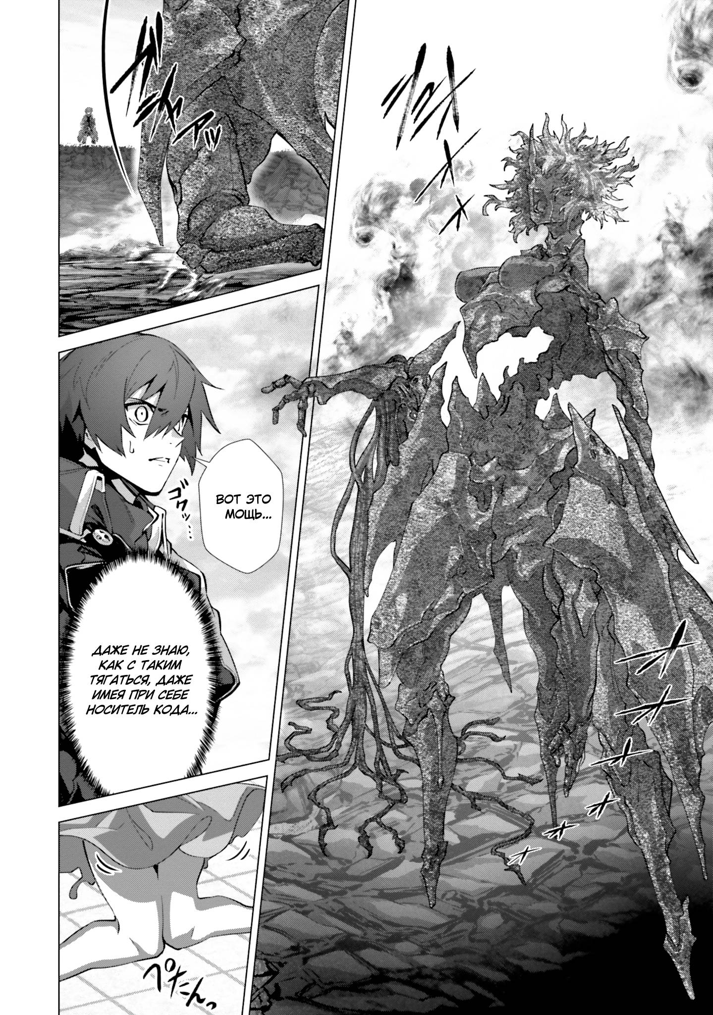 Глава 45 - страница 29