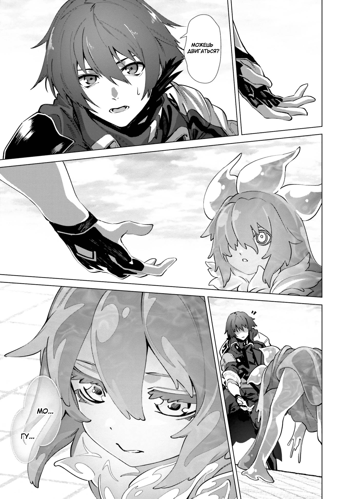 Глава 45 - страница 32