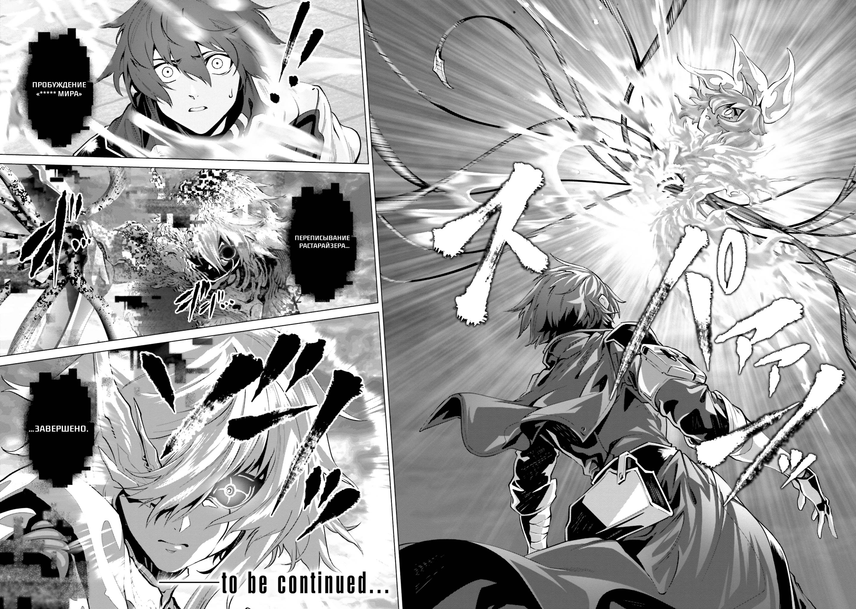 Глава 45 - страница 33