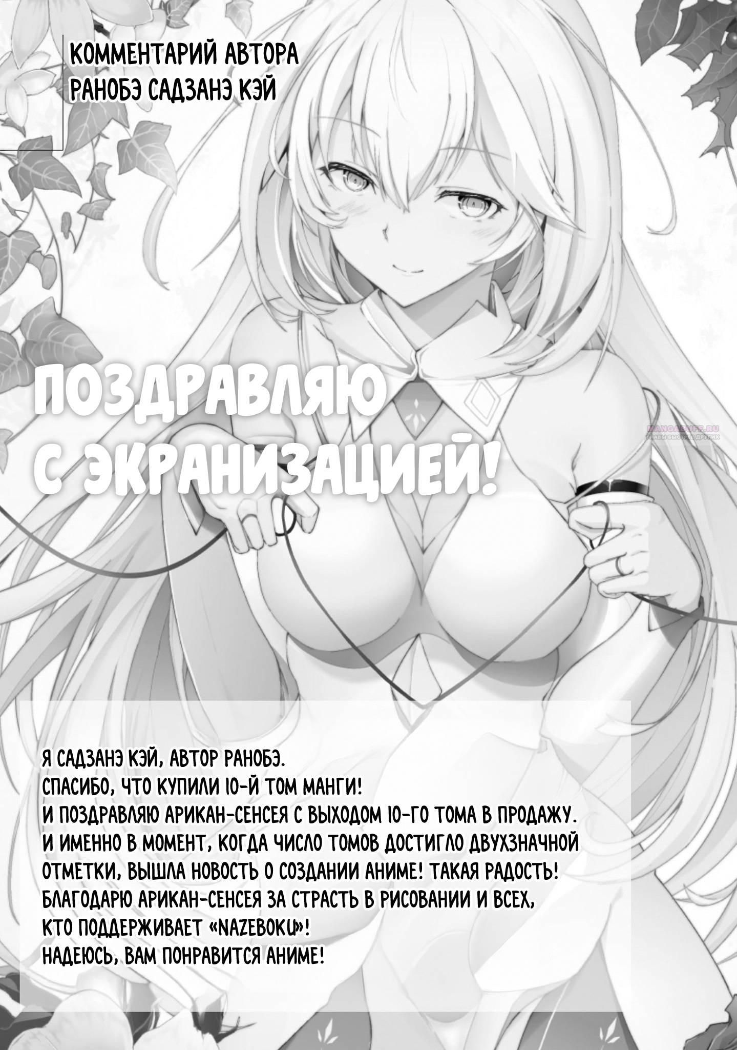 Глава 45 - страница 34