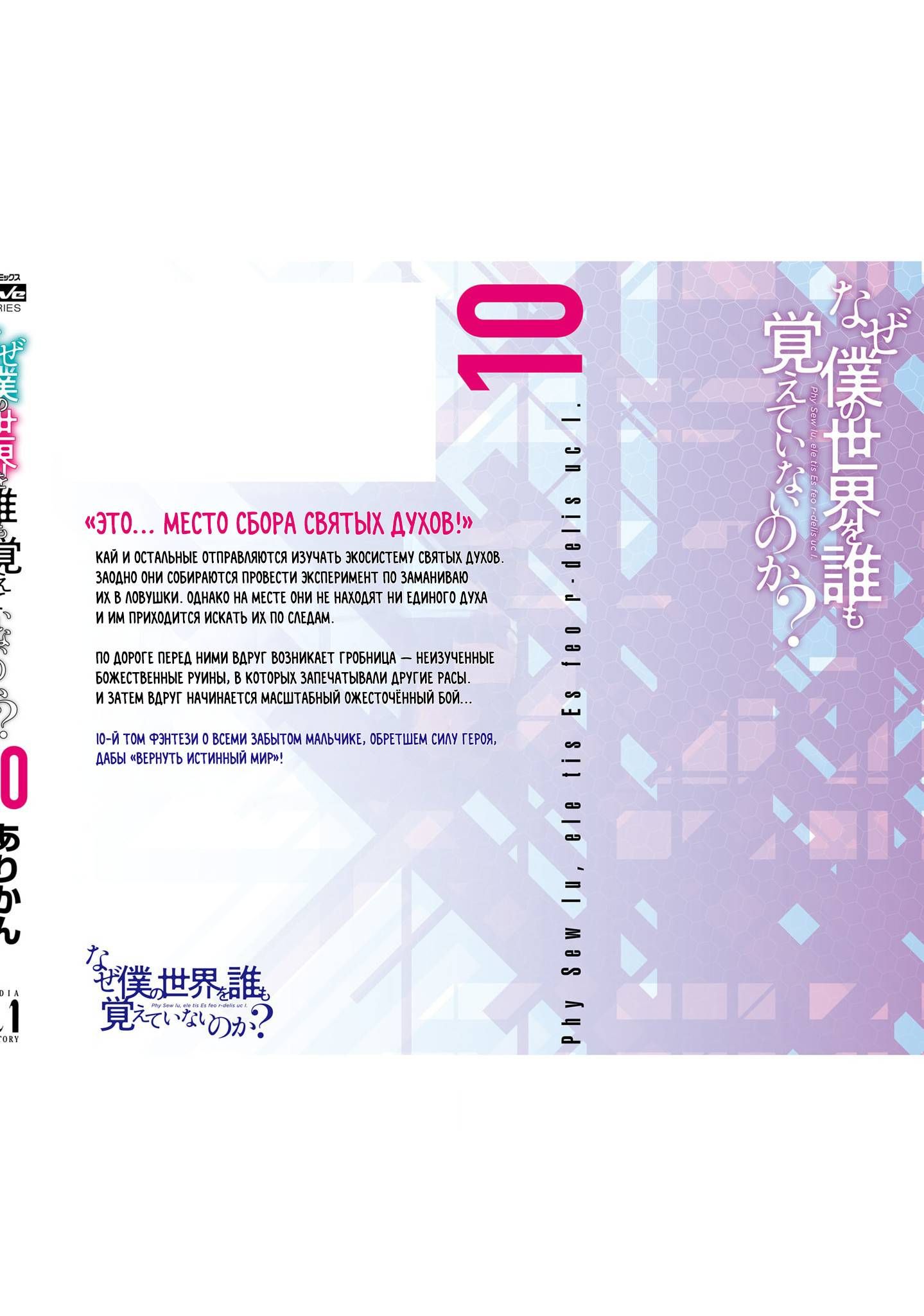 Глава 45 - страница 36