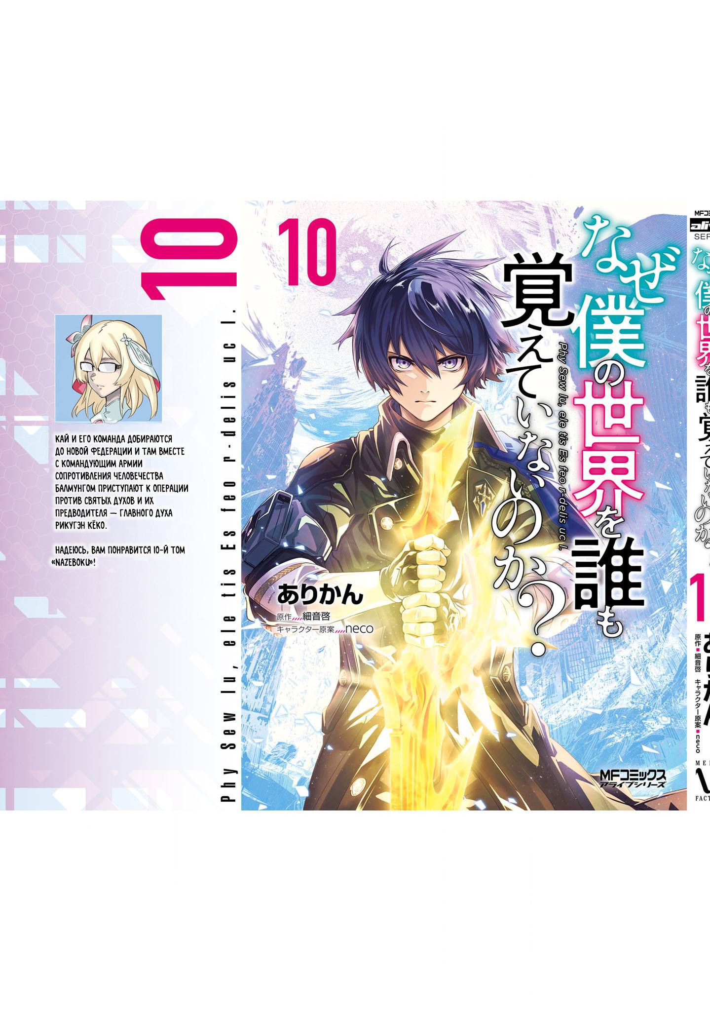 Глава 45 - страница 37