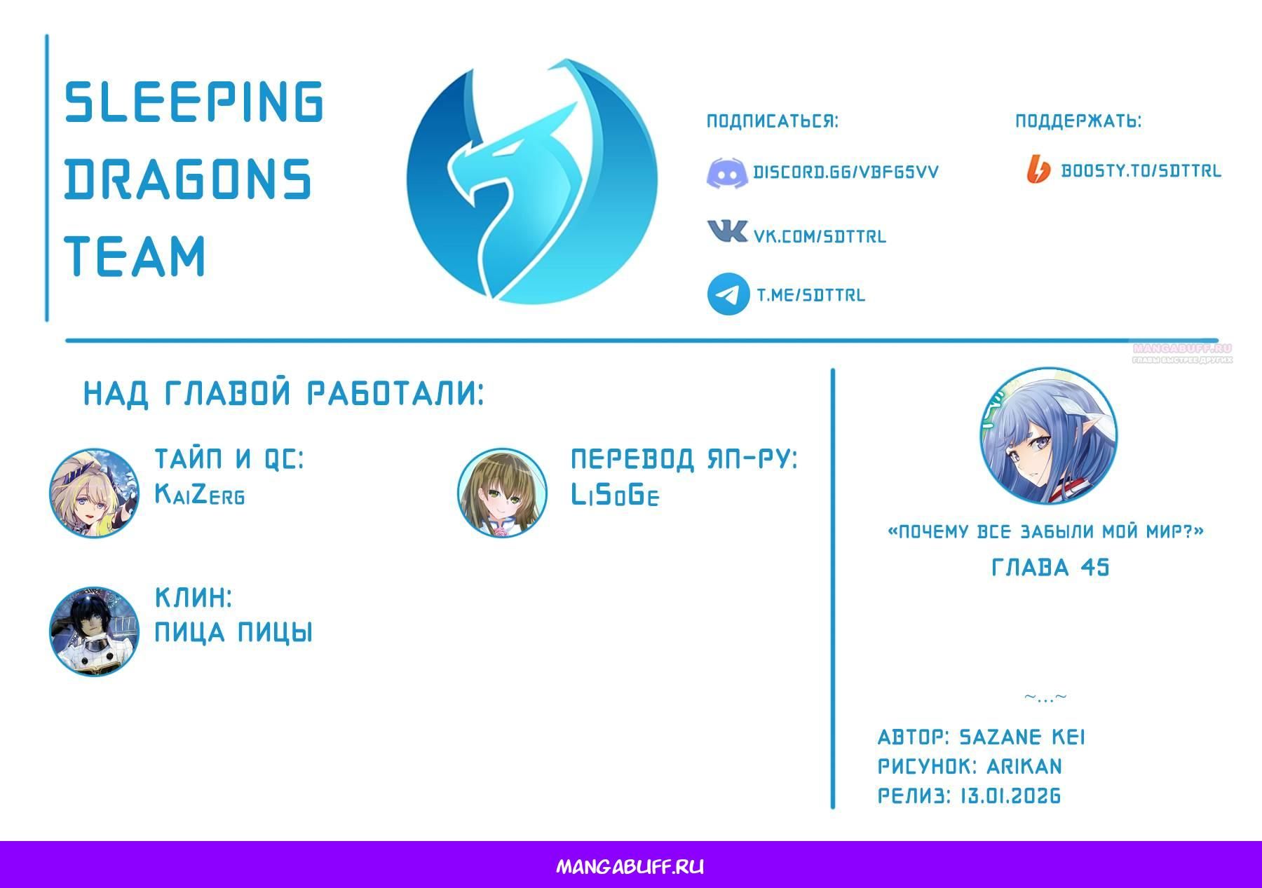 Глава 45 - страница 39