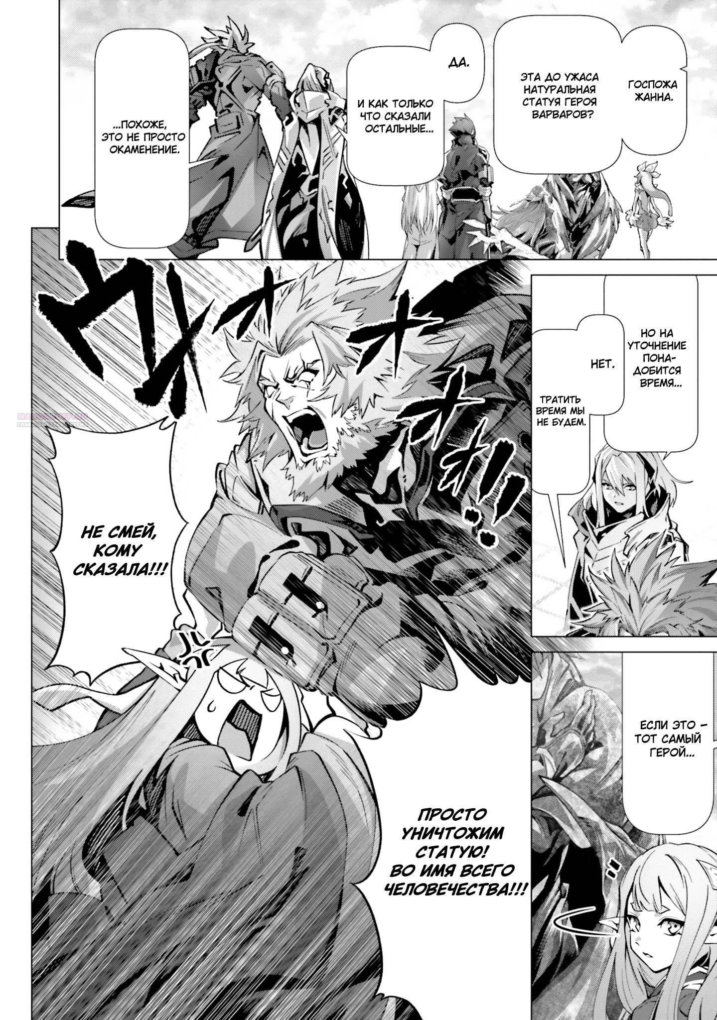 Глава 45 - страница 6