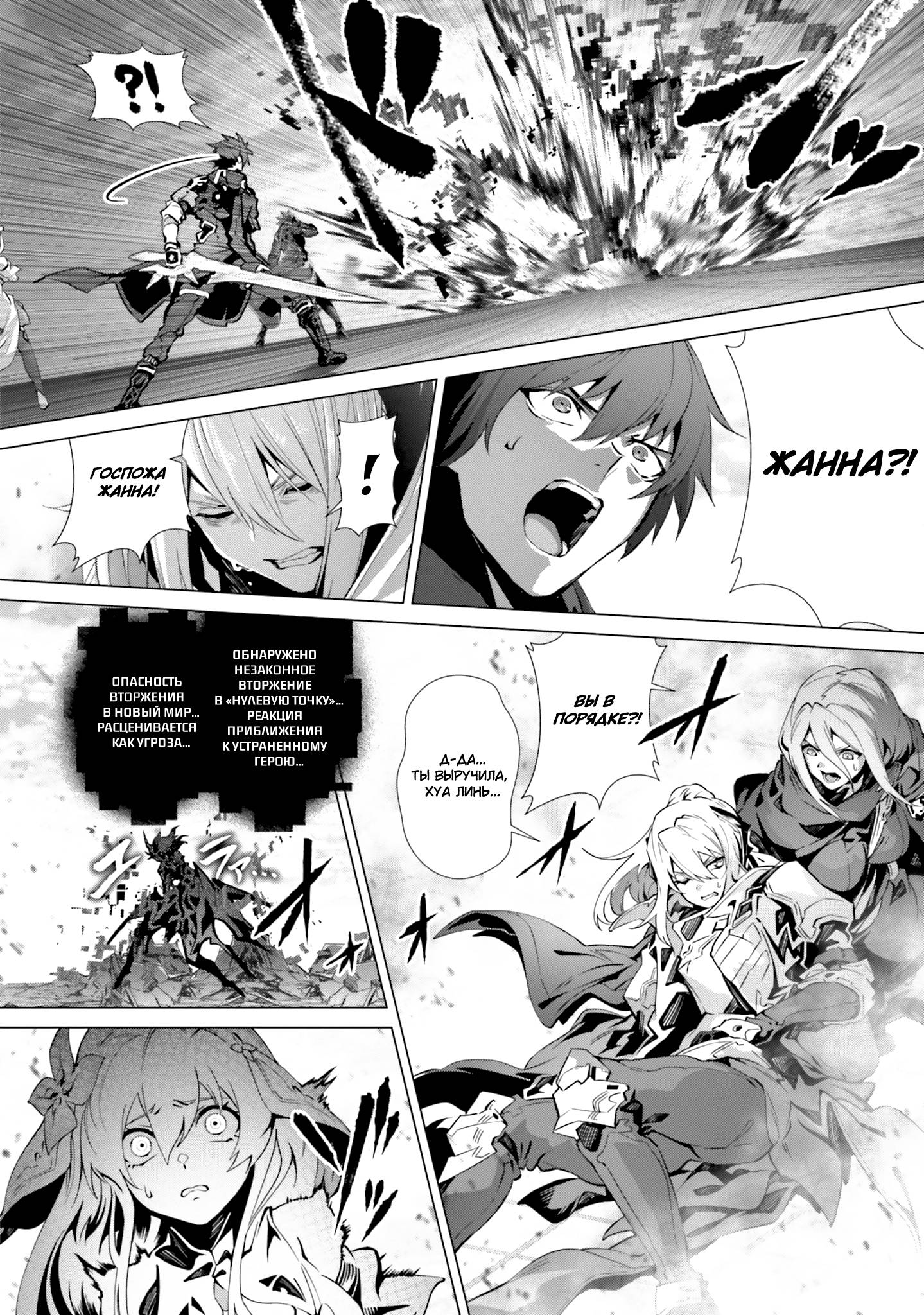 Глава 45 - страница 9