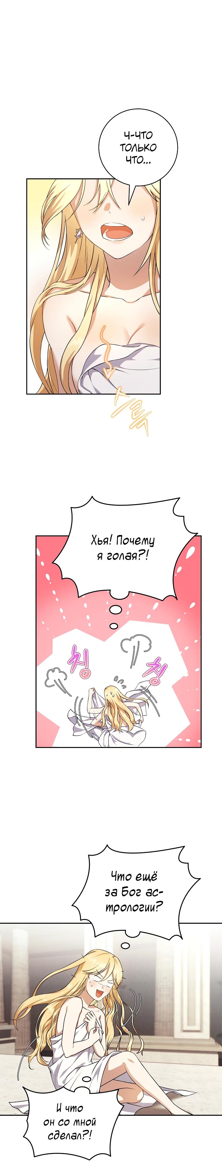 Глава 1 - страница 11