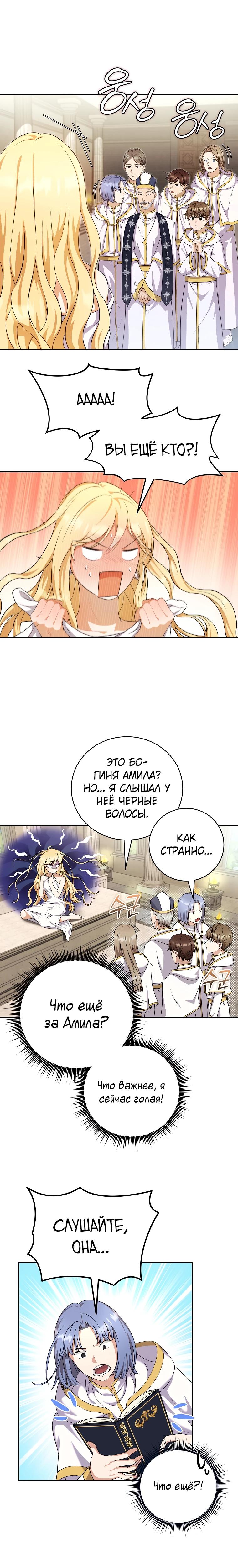 Глава 1 - страница 12