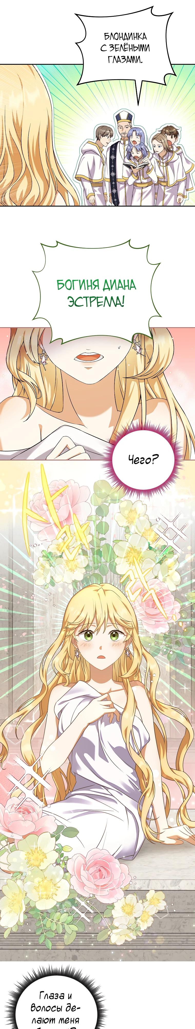 Глава 1 - страница 13