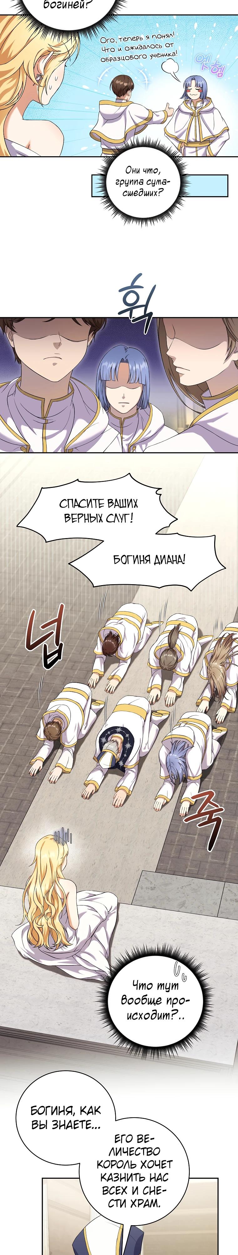 Глава 1 - страница 14