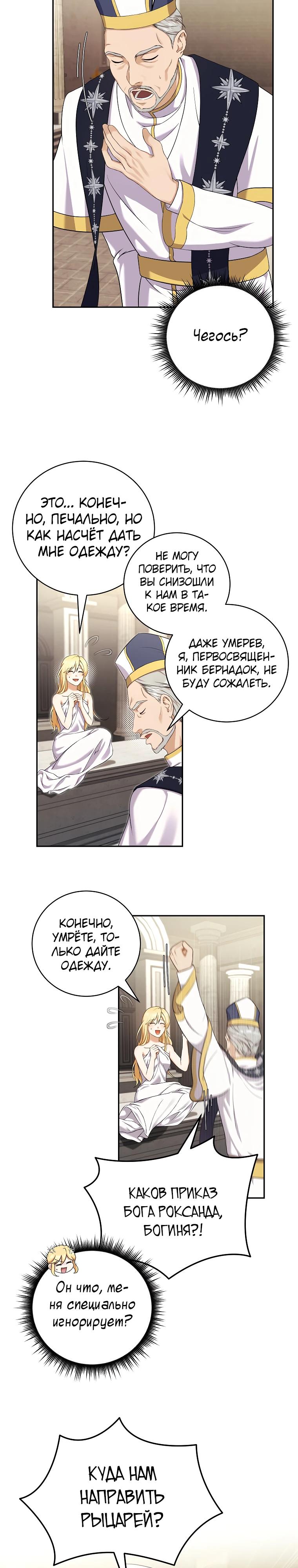 Глава 1 - страница 15