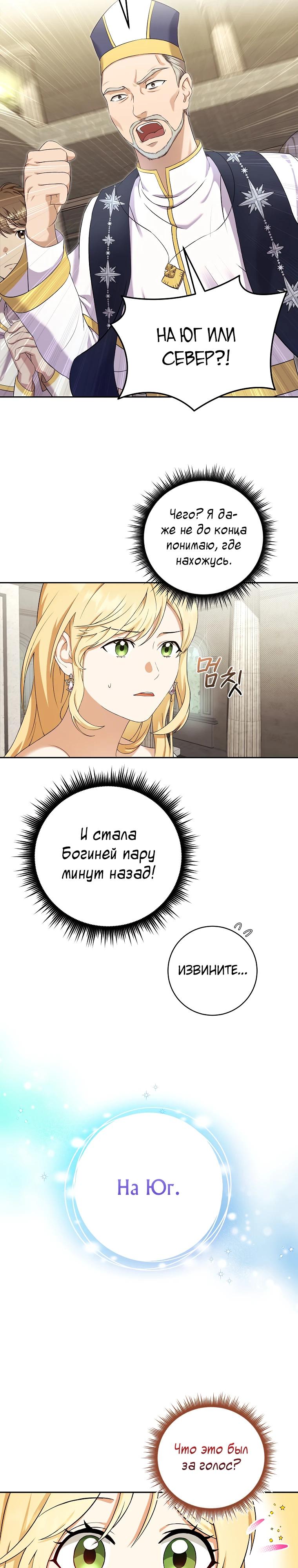 Глава 1 - страница 16