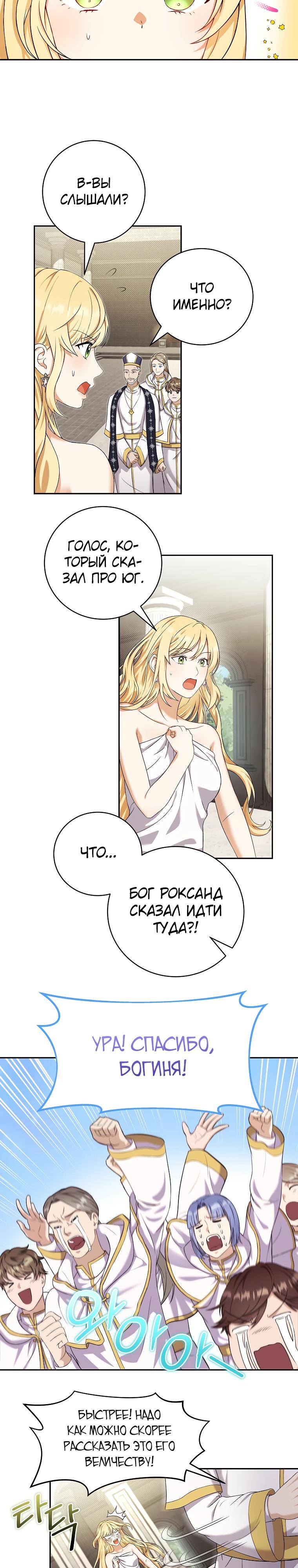 Глава 1 - страница 17