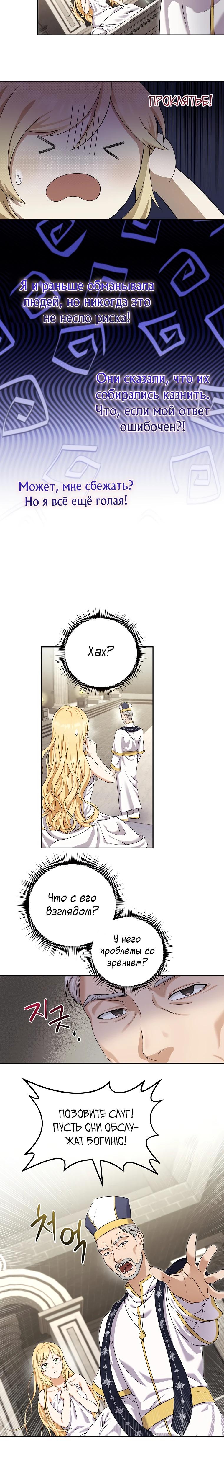 Глава 1 - страница 18