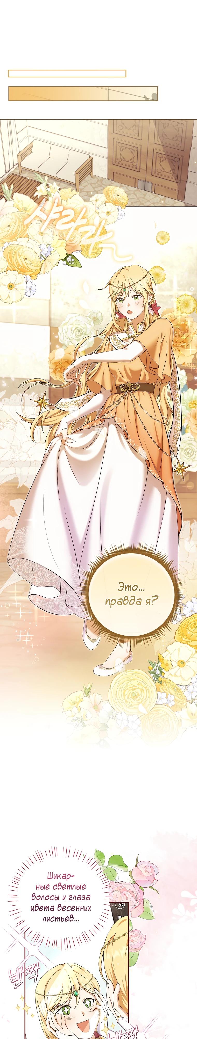 Глава 1 - страница 19