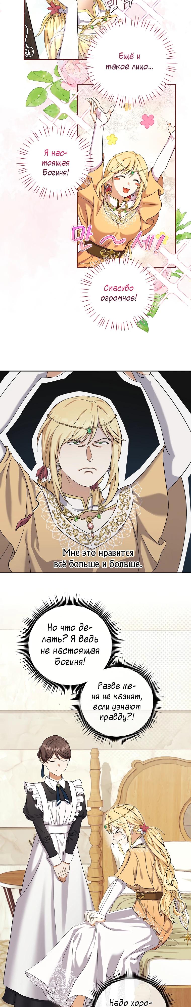 Глава 1 - страница 20