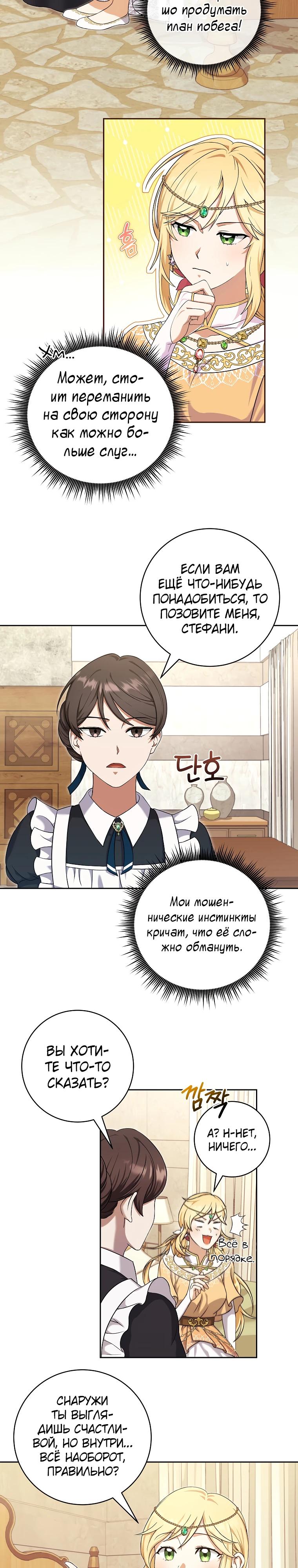 Глава 1 - страница 21