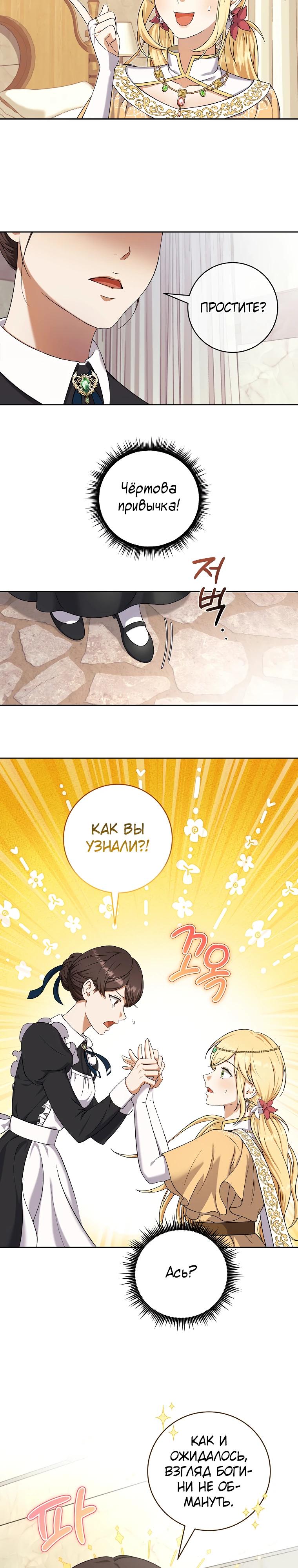 Глава 1 - страница 22