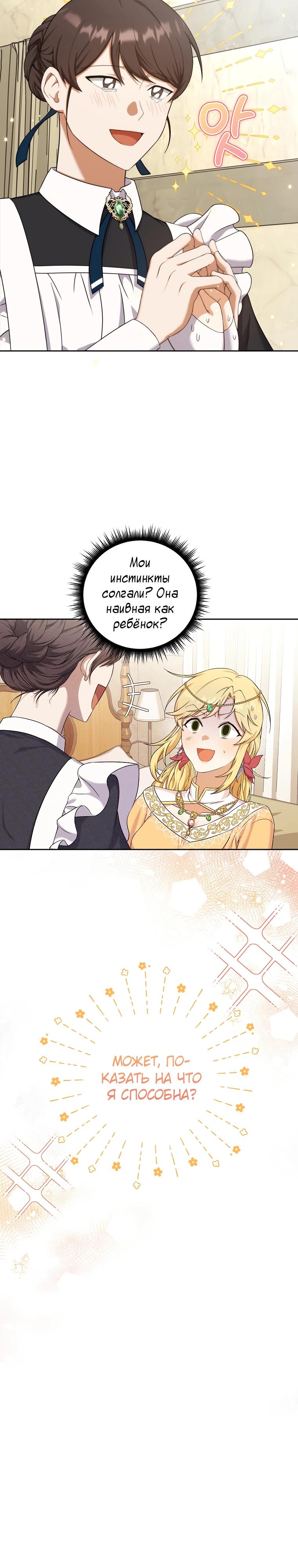 Глава 1 - страница 23