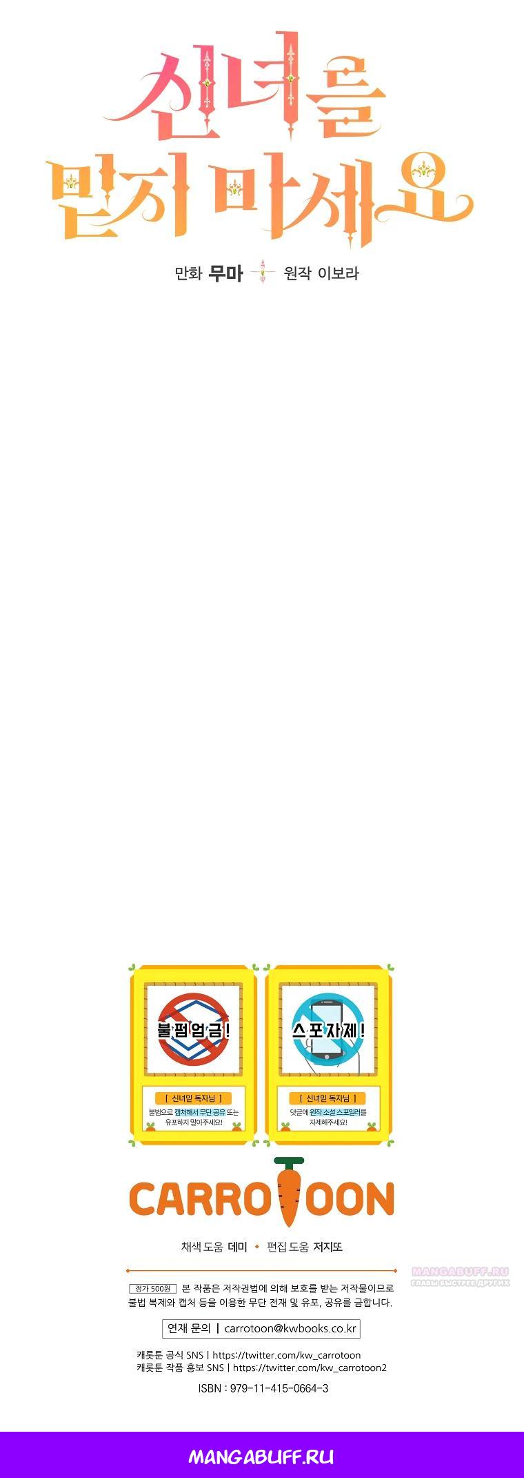 Глава 1 - страница 24