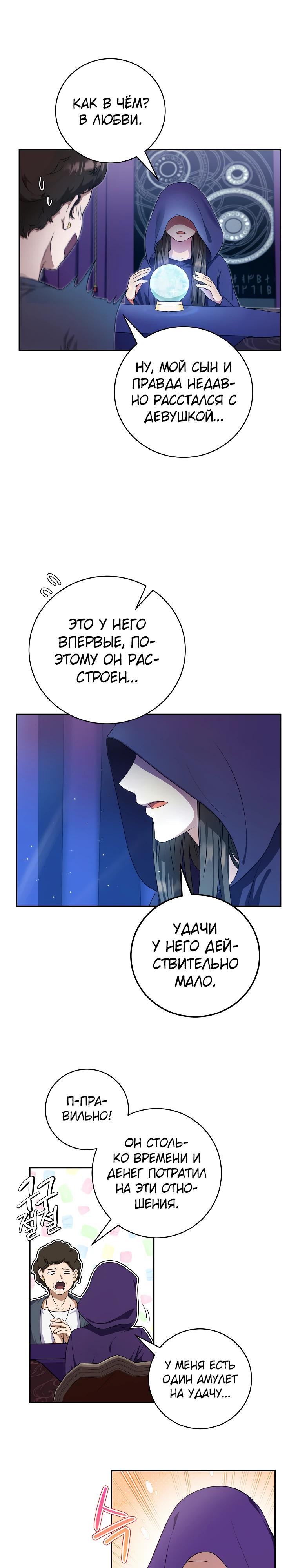 Глава 1 - страница 5