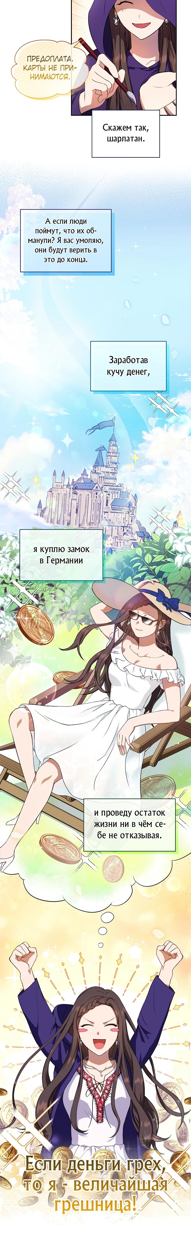 Глава 1 - страница 6