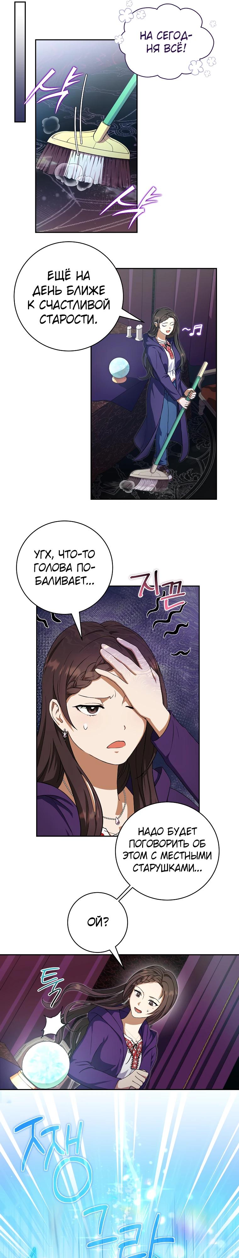 Глава 1 - страница 7