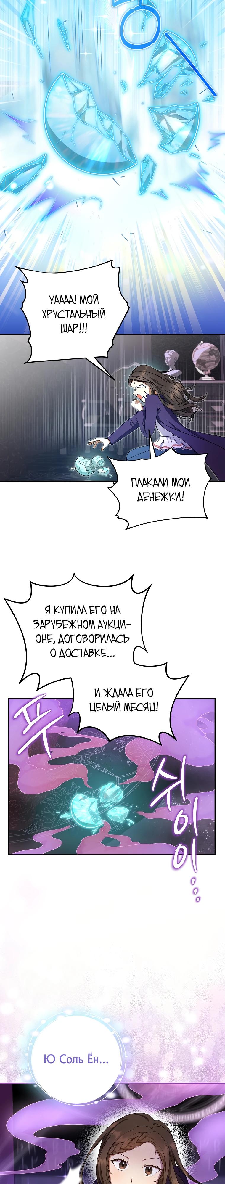 Глава 1 - страница 8