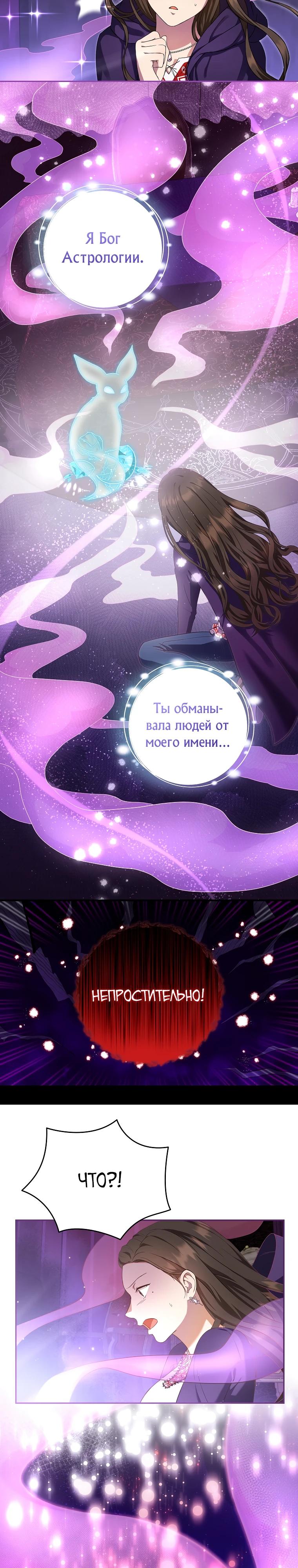 Глава 1 - страница 9