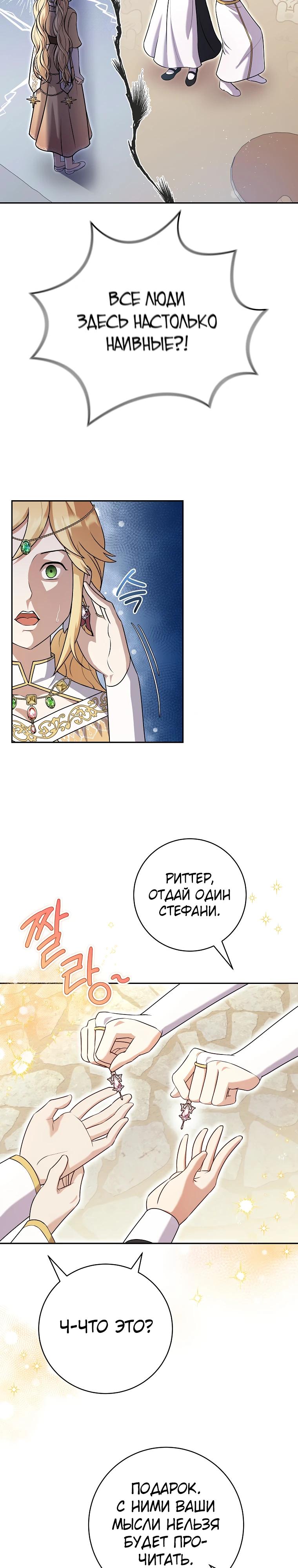 Глава 2 - страница 10