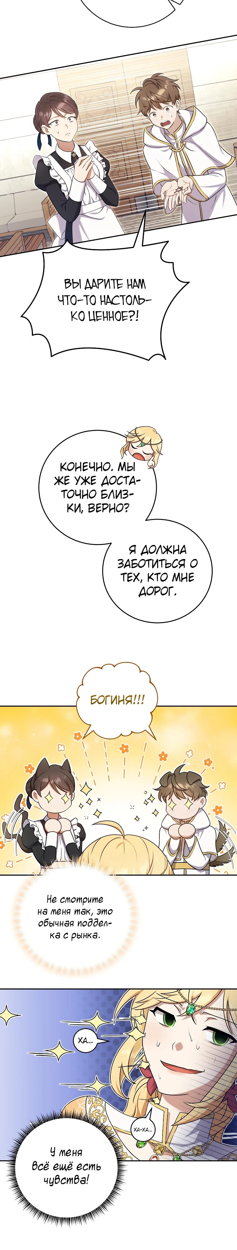 Глава 2 - страница 11