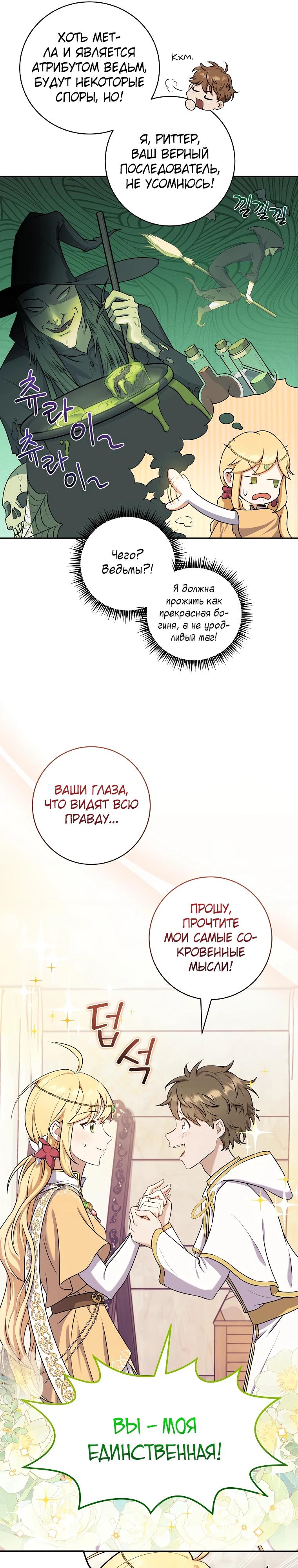 Глава 2 - страница 13